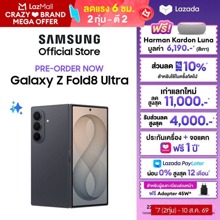 [Pre-order] Samsung Galaxy Z Fold8 Ultra (รับส่วนลดสูงสุด 4,000.- ) + รับฟรี ลำโพงบลูทูธ Harman Kardon Luna มูลค่า 6,190.- เริ่มจัดส่งวันที่ 7 สิงหา 69 เป็นต้นไป | Lazada Thailand