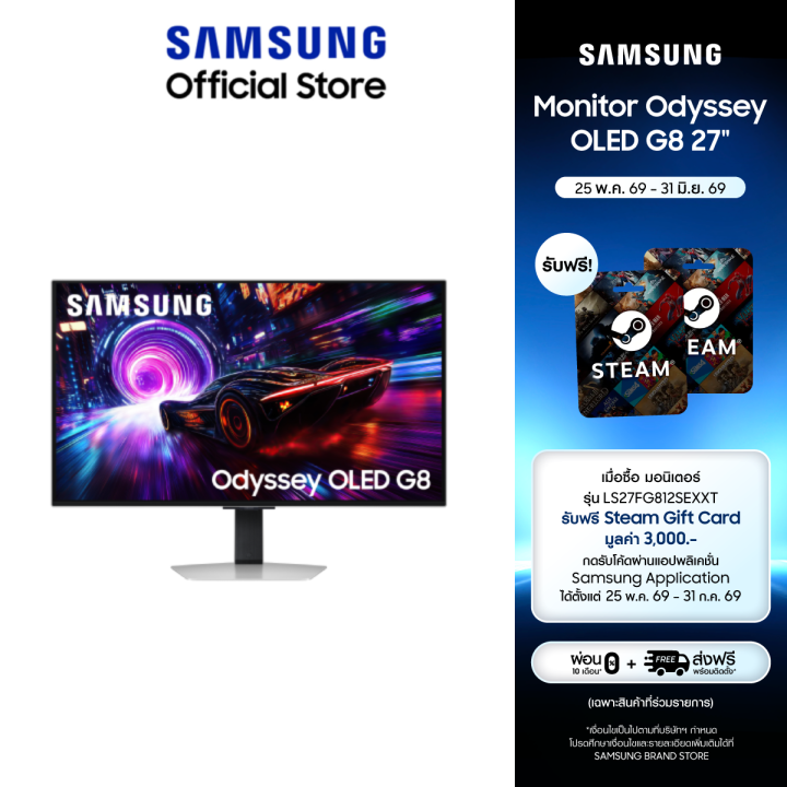 [จัดส่งฟรี] SAMSUNG 27" Odyssey OLED G8 G81SF 4K 240Hz Gaming Monitor | Lazada Thailand