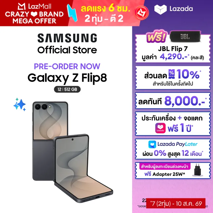 [Pre-order] Samsung Galaxy Z Flip8 (ลดทันที 8,000.- ) + รับฟรี JBL FLIP7 (คละสี) มูลค่า 4,290.- เริ่มจัดส่งวันที่ 7 สิงหา 69 เป็นต้นไป | Lazada Thailand
