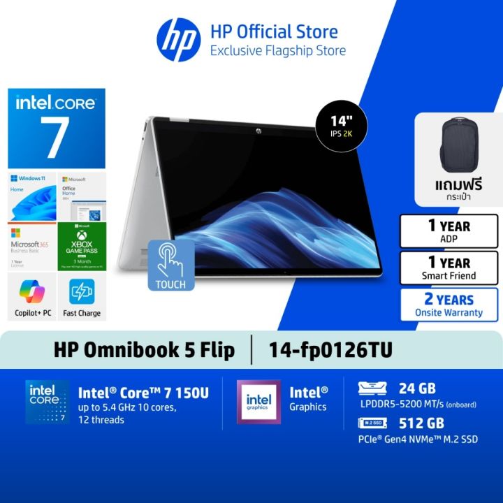 HP OmniBook 5 Flip 2-in-1 Intel Core 7 150U | 24GB/512GB | 2K 14" IPS Touch | Win 11+MS24 | 2Yrs | Lazada Thailand