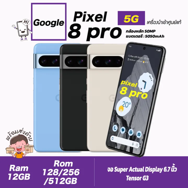 Google Pixel 8 Pro Ram12/128gb(สินค้าใหม่มือ1,สินค้านำเข้ารับประกันร้าน 1เดือน) ส่งฟรี! | Lazada Thailand