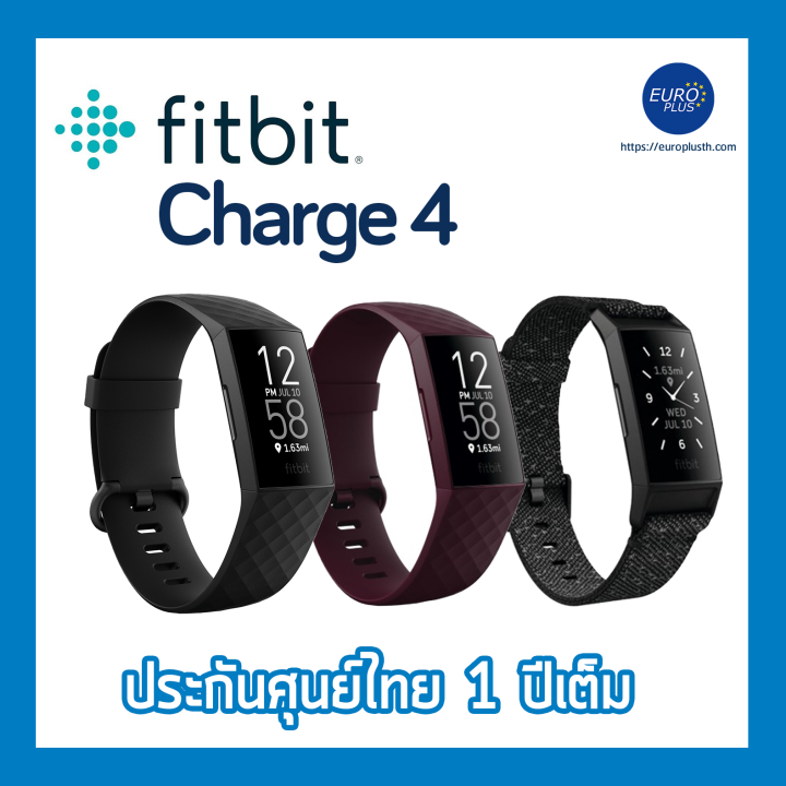Fitbit Charge 4 ของแท้ รับประกันศูนย์ไทย 1 ปีเต็ม | Lazada Thailand