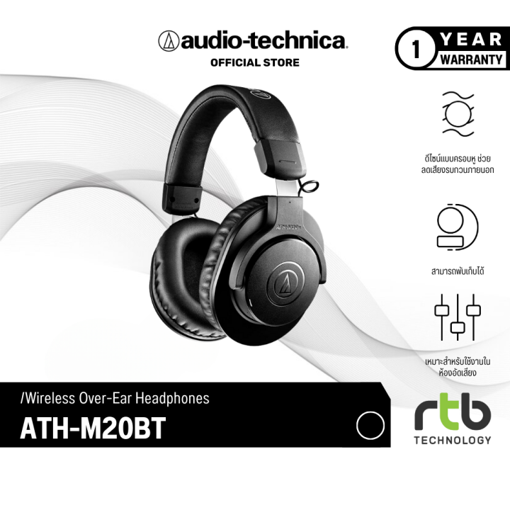 Audio Technica ATH-M20xBT Lifestyle Wireless Headphones หูฟังมอนิเตอร์ไร้สาย ประกันศูนย์ไทย 1ปี | Lazada Thailand
