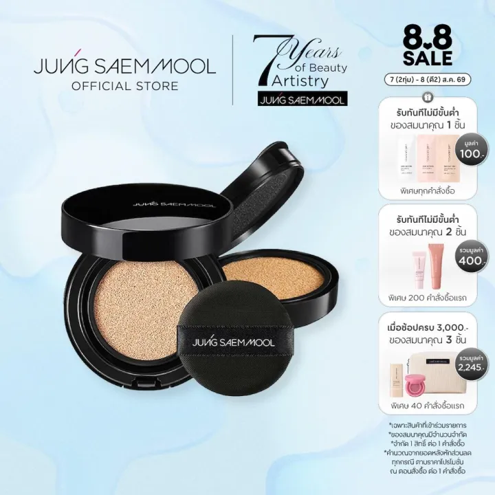 JUNGSAEMMOOL Essential Skin Nuder Longwear Cushion 14g + ตลับรีฟิล จองแซมมุล เอสเซนเชียล สกิน นูเดอร์ ลองแวร์ คุชชั่น