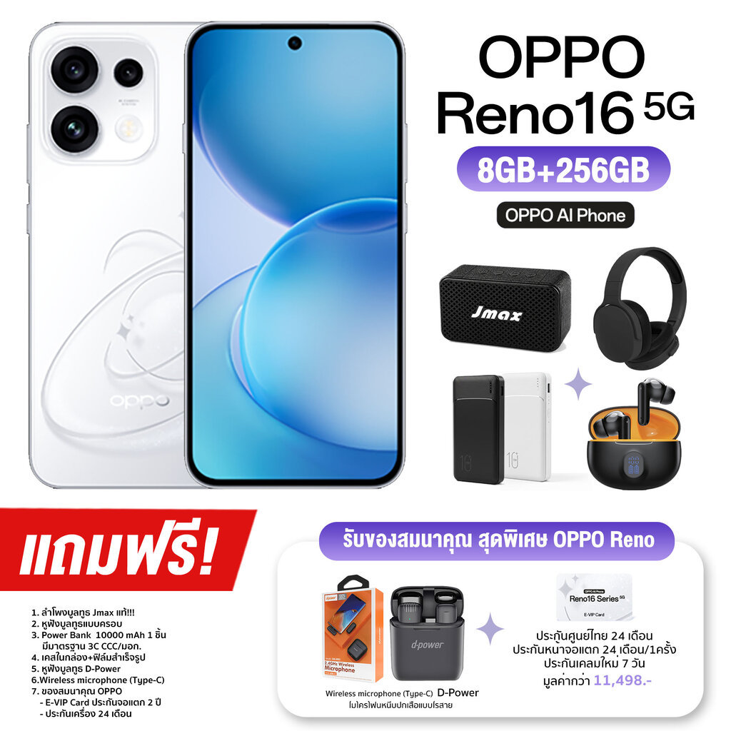 OPPO Reno16 5G (8+256GB) สเปกแรง ชิปเซ็ต Snapdragon แบตอึด 6,700mAh ชาร์จไว 80W (รับประกันศูนย์ไทย 1 ปี)