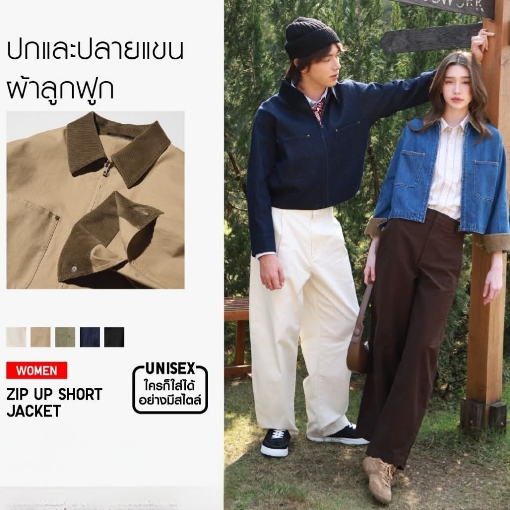 NEW ลายใหม่♥︎Zip up short jacket🛍UNIQLO ของแท้👍เสื้อแจ็คเก็ต มีซิป ทรงสั้น