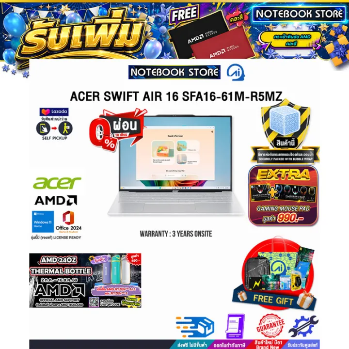 [ผ่อน 0% 10 เดือน]ACER SWIFT AIR 16 SFA16-61M-R5MZ /Ryzen 5 330/ประกัน 3 Years Onsite | Lazada Thailand