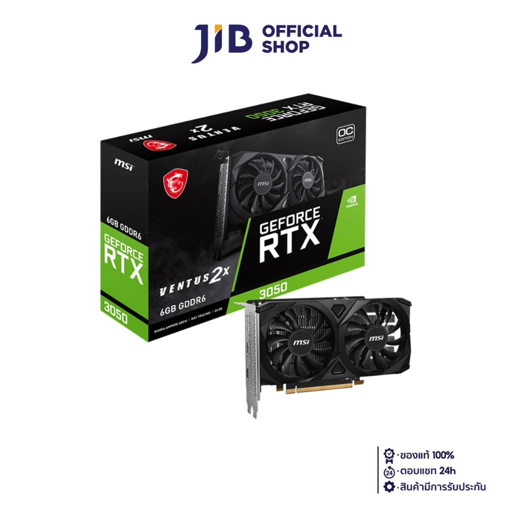 VGA (การ์ดแสดงผล) MSI GEFORCE RTX 3050 VENTUS 2X E 6G OC - 6GB GDDR6