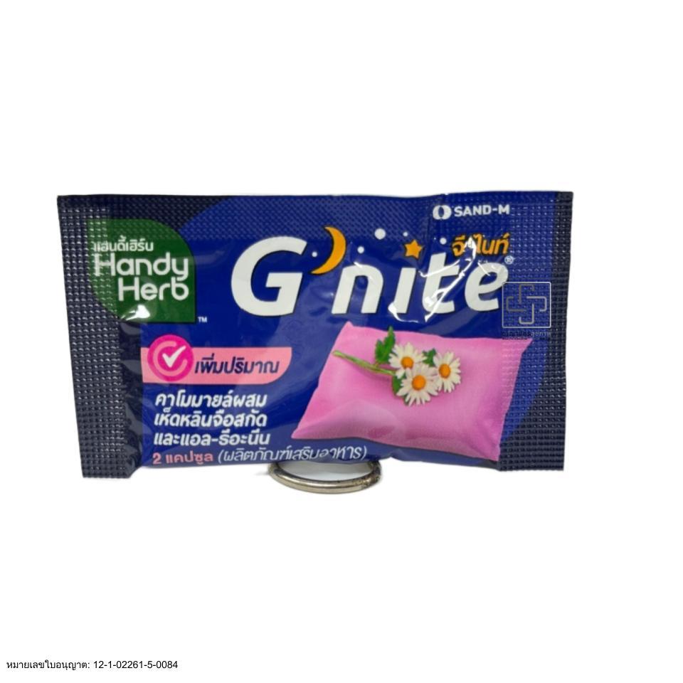 Handy Herb G Nite แฮนดี้ เฮิร์บ จี ไนท์ 汉迪草本 助眠夜 2 's | Shopee Thailand