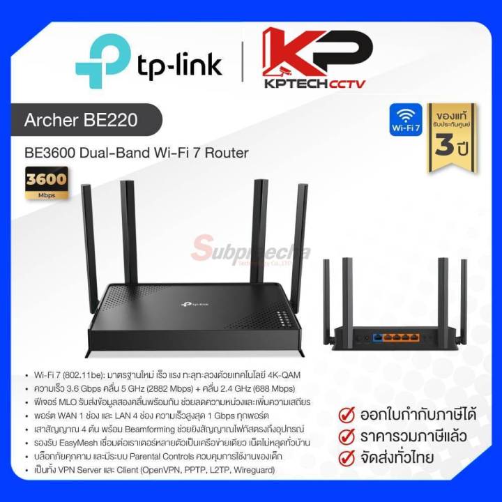 Archer BE220 / TP-Link BE3600 Dual-Band Wi-Fi 7 Router | Lazada Thailand