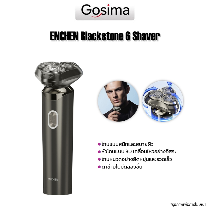 【ประกัน 1 ปี】ENCHEN เครื่องโกนหนวดไฟฟ้า BlackStone 6 electric Rotary 3D shaver เครื่องโกนหนวดแบบ Rotary แบตเตอรี่ลิเธียม 1200mAh สินค้า