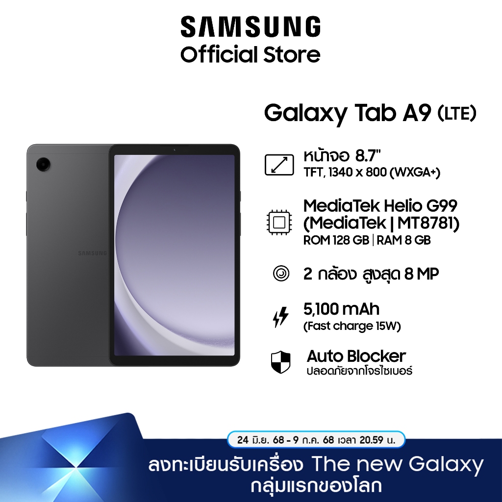 Samsung Galaxy Tab A9 LTE 8/128GB สี Graphite | Shopee Thailand