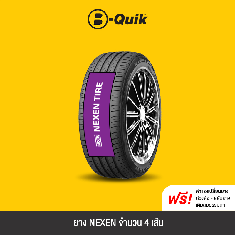 NEXEN รุ่น N FERA SU4 จำนวน 4 เส้น ยางรถยนต์ รถเก๋ง, กระบะ, SUV