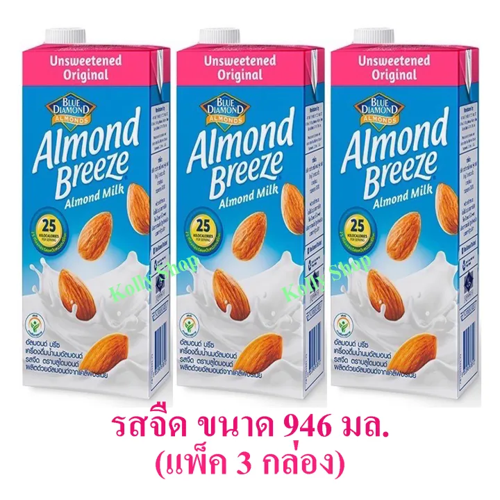 Blue Diamond Almond Breeze นมอัลมอนด์ บรีซ รสจืด ขนาด 946 มล. (แพ็ค 3 กล่อง) | Lazada Thailand