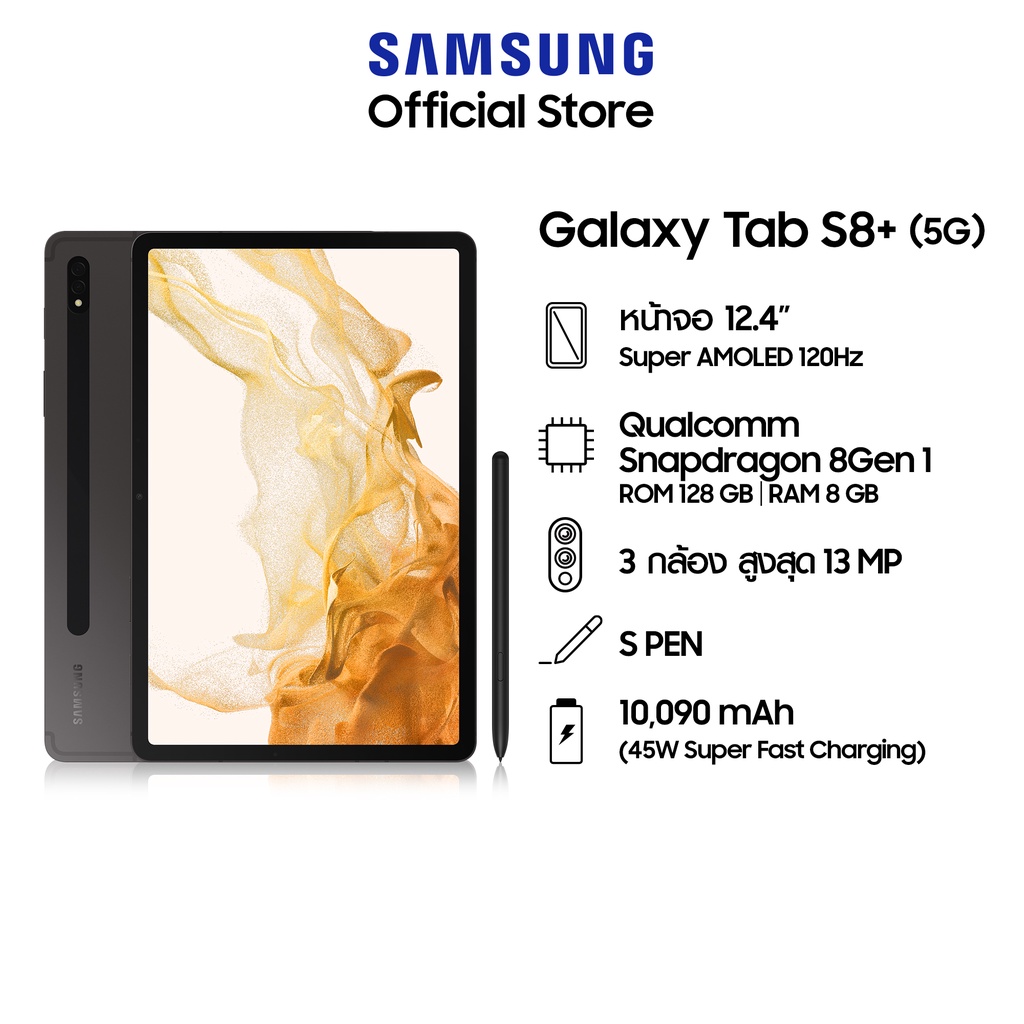 Samsung Galaxy Tab S8+ 5G (8/128GB) | Shopee Thailand