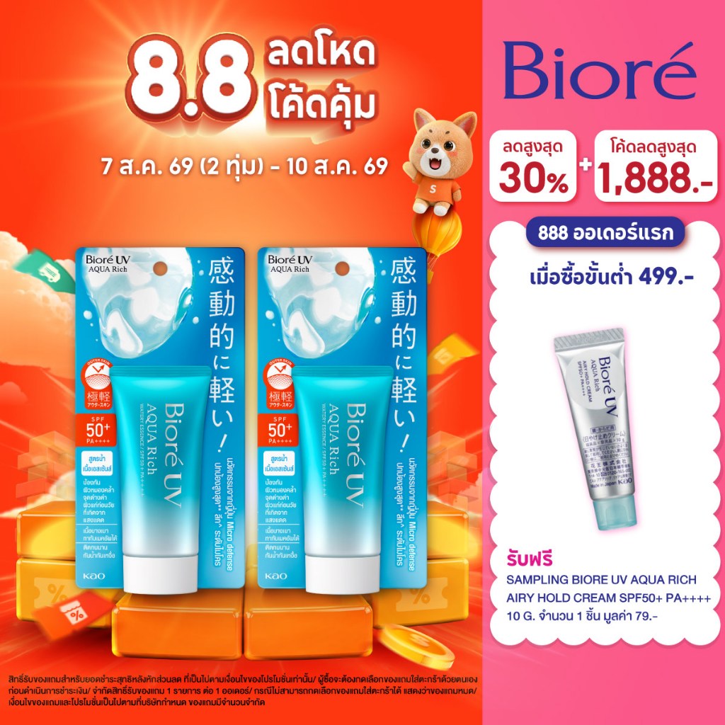 [แพ็ค2] บิโอเร ยูวี อะควา ริช วอเตอร์รี่ เอสเซ้นส์ กันแดด 50 ก. Biore UV Aqua Rich Watery Essence SPF50+PA++++50g