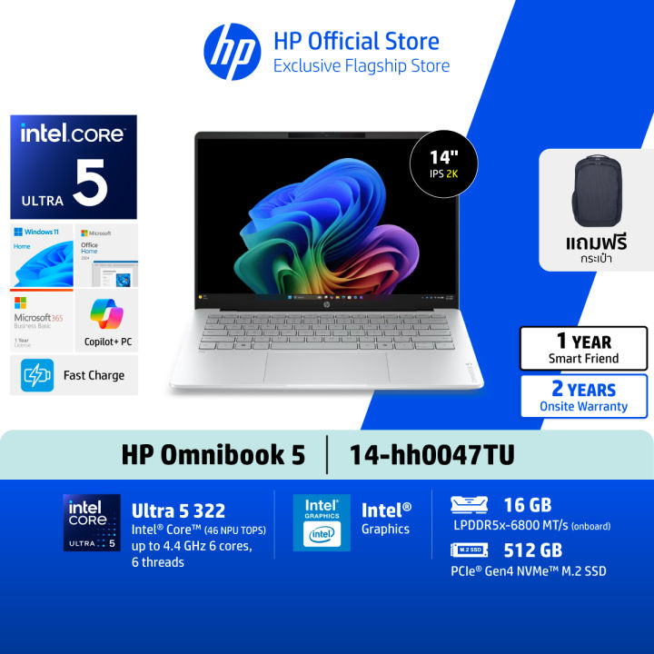 HP OmniBook 5 | Ultra 7 355 | Intel Graphics | 16GB/51GB | 16" 2K OLED | Win11 | 2Yrs | Lazada Thailand
