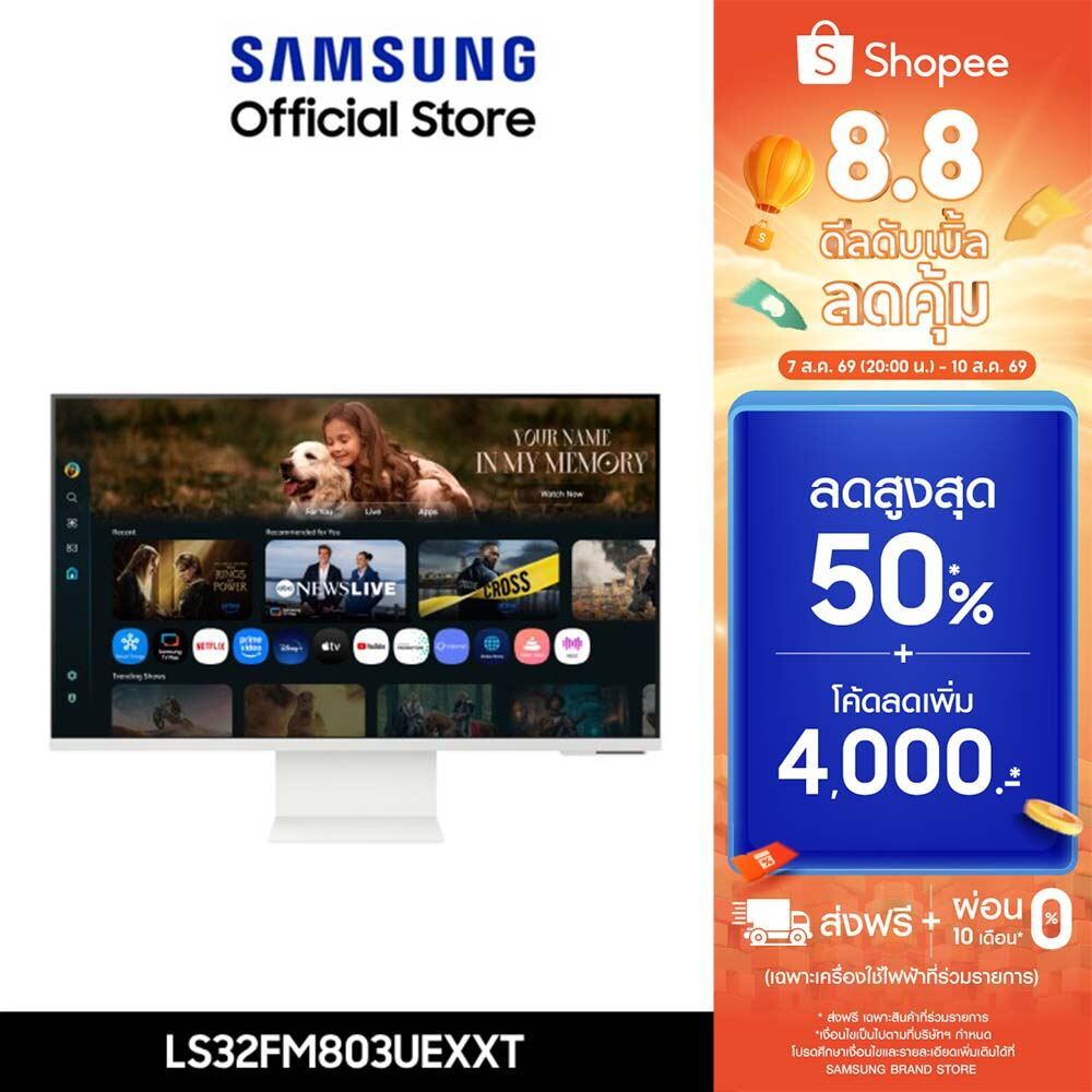 [จัดส่งฟรี] SAMSUNG 32" Smart Monitor M8 M80F 4K Samsung Vision AI รุ่น LS32FM803UEXXT