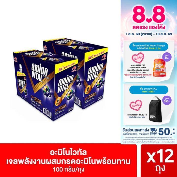 [ส่งฟรี] aminoVITAL™ Amino Acids Gel 100g. Pack 6x2 | Lazada Thailand