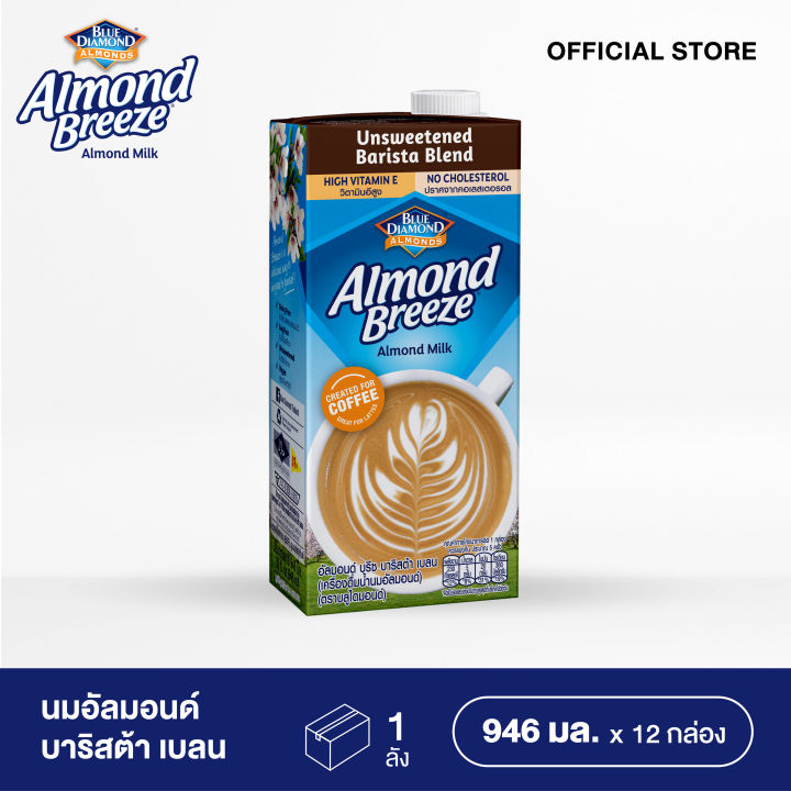 [ยกลัง][12 กล่อง/ลัง] บลูไดมอนด์ น้ำนมอัลมอนด์บาริสต้า เบลนด์ 946 มล. Blue Diamond Almond Breeze Barista Blend 946ml [Carton][12 boxes/carton]