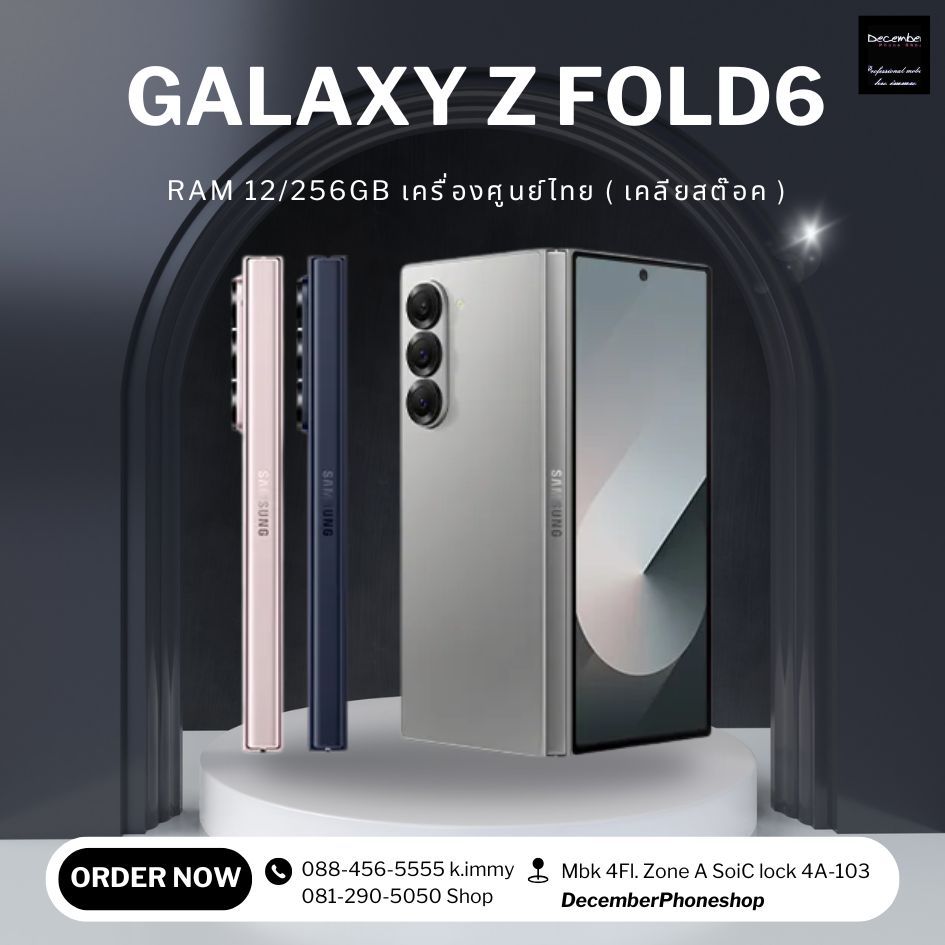 Samsung Galaxy Z Fold 6 [ สินค้าใหม่ศูนย์ไทย เคลียสต๊อค ] 7.6 นิ้ว Dynamic LTPO AMOLED 2X SNAP 8GEN 3 | Shopee Thailand