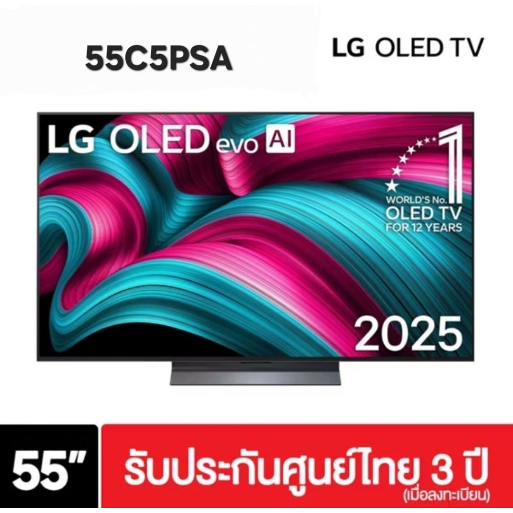 LG C5 OLED evo 4K ขนาด 55 นิ้ว ปี 2025 OLED55C5PSA.ATM 55C5 C5PSA รับประกันศูนย์ไทย 3 ปี เมื่อลงทะเบียน | Shopee Thailand