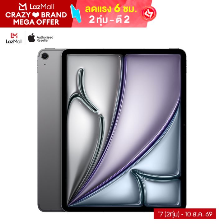 13-inch iPad Air Wi-Fi + Cellular (M4) 2026 | Lazada Thailand