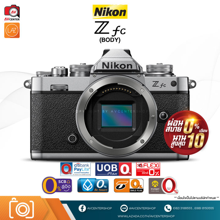 Nikon Camera Z fc (ZFC) Mirrorless Digital Body ผ่อน 0% 10 เดือน [รับประกัน 1 ปี By AVcentershop] | Lazada Thailand
