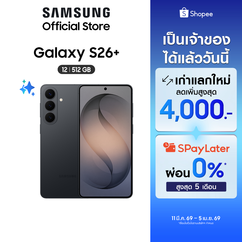 Samsung Galaxy S26+ 12/512GB, Galaxy AI Phone, Photo Assist, Creative Studio, กล้อง 50 MP , แบต 4,900mAh