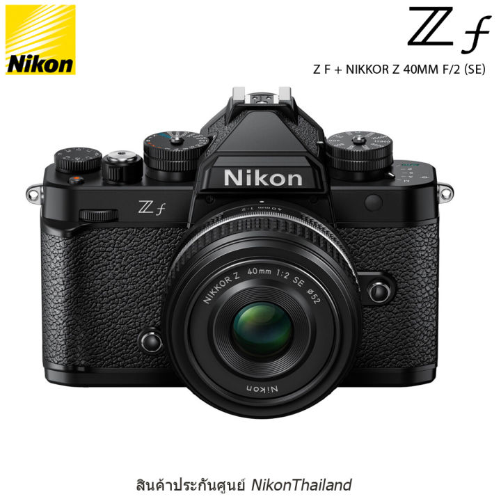 NIKON Zf ประกันศูนย์นิคอนไทยแลนด์ | Lazada Thailand