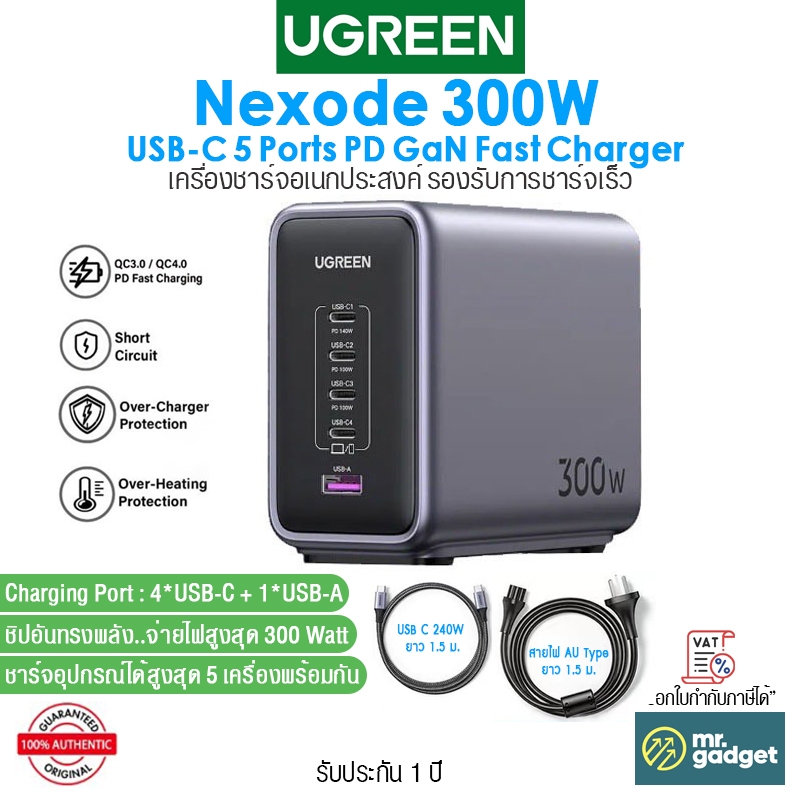 Ugreen Nexode 300W ที่ชาร์จ USB-C PD GaN 5 Ports (ปลั๊ก AU Type) 4*USB-C 1*USB-A