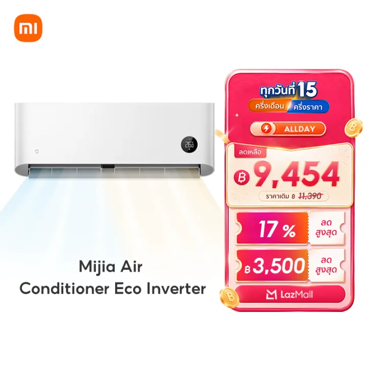 [NEW] Xiaomi Mijia แอร์ Inverter Air Conditioner Eco ขนาด 9000 12000 18000 BTUการทำความเย็น 30s การปรับอัจฉริยะด้วย AI การประหยัดพลังงาน | Lazada Thailand
