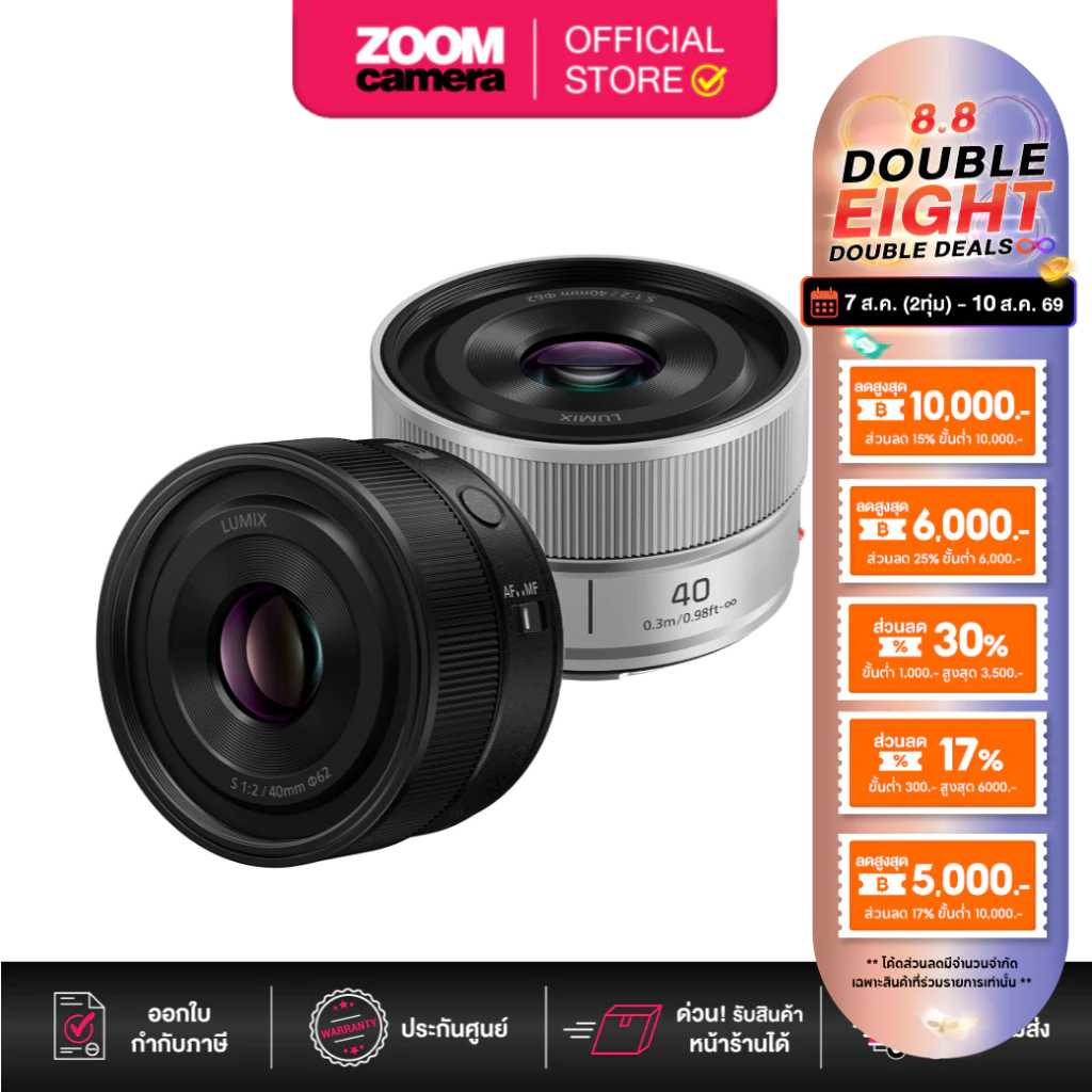 (ส่งด่วนกทม.) Panasonic LUMIX S 40mm F/2 Lens S-S40GC (ประกันศูนย์) | Shopee Thailand
