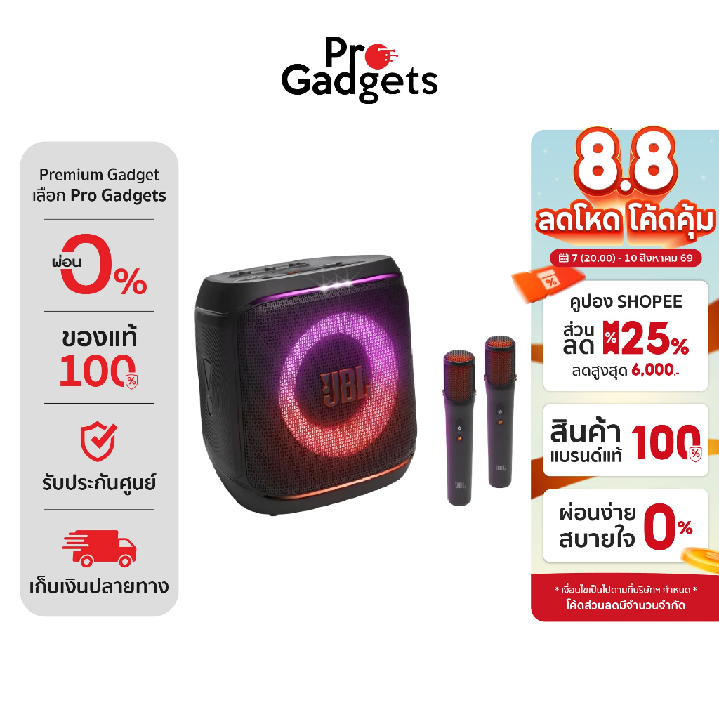 JBL PartyBox Encore 2 Plus Black ลำโพงปาร์ตี้ไร้สาย พร้อมไมโครโฟน 2 ตัว