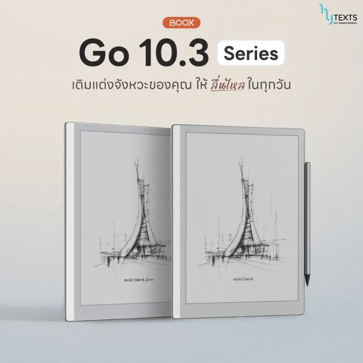 E-reader BOOX GO 10.3 (GEN II) ไม่มีไฟหน้าจอ / GO 10.3 (GEN II) LUMI (มีไฟหน้าจอ Frontlight) จอขาวดำ 300 ppi CPU octa-core RAM 4GB ROM 64GB รองรับ Inksense Plus | Lazada Thailand