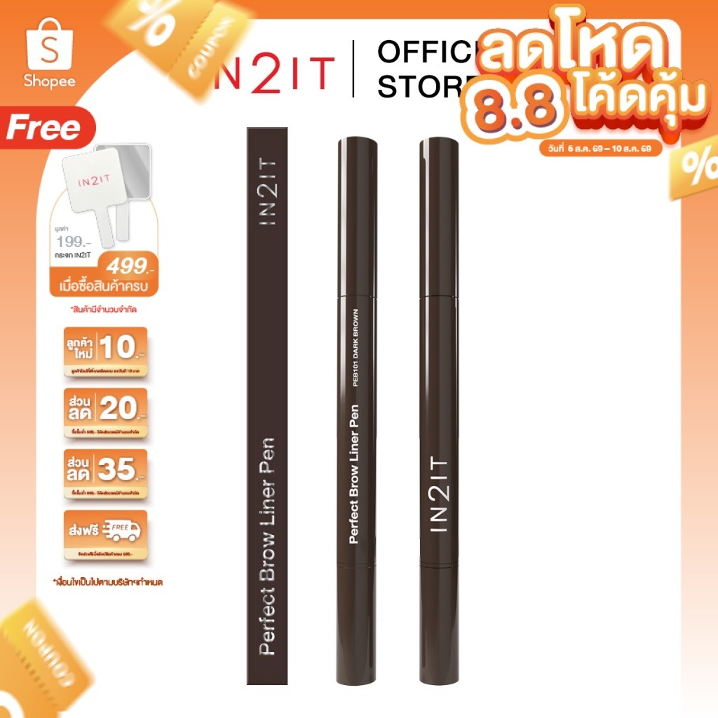 IN2IT PERFECT BROW LINER PEN - ดินสอเขียนคิ้ว (PEB)