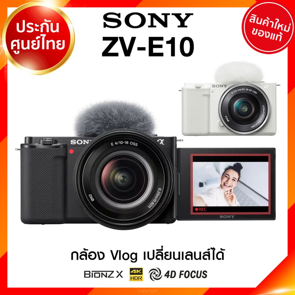 Sony ZV-E10 / Body / kit 16-50 / ZVE10 Vlog Live Camera กล้องถ่ายรูป กล้อง โซนี่ JIA ประกันศูนย์