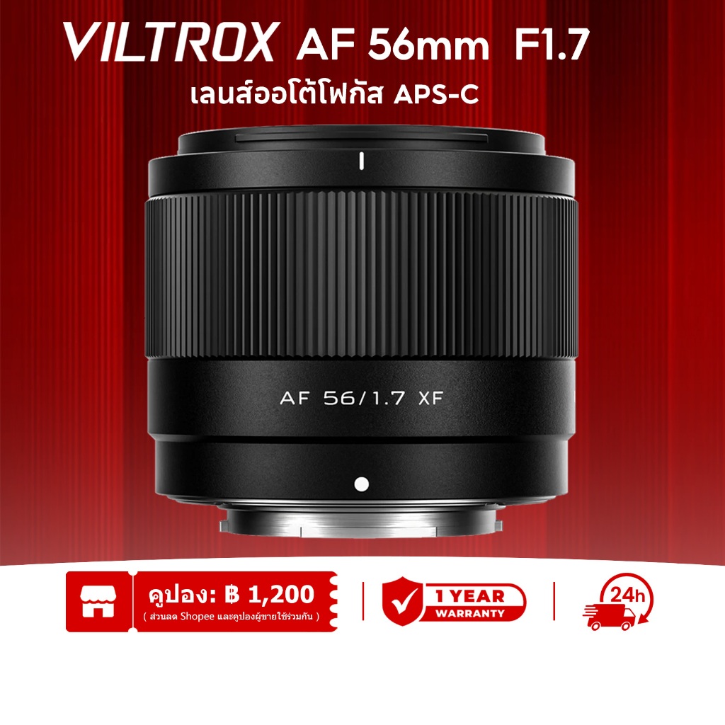 Viltrox AF 56mm F1.7 Air เลนส์ APS-C เลนส์รูรับแสงกว้าง