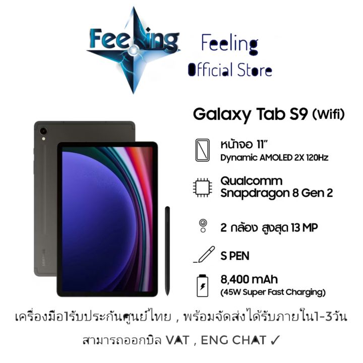Samsung Galaxy Tab S9 ประกันศูนย์ Samsung 1ปี | Lazada Thailand