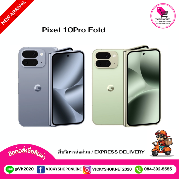 Pixel 10 Pro Fold มือถือจอพับรุ่นใหม่ล่าสุดจาก Google Pixel | Lazada Thailand