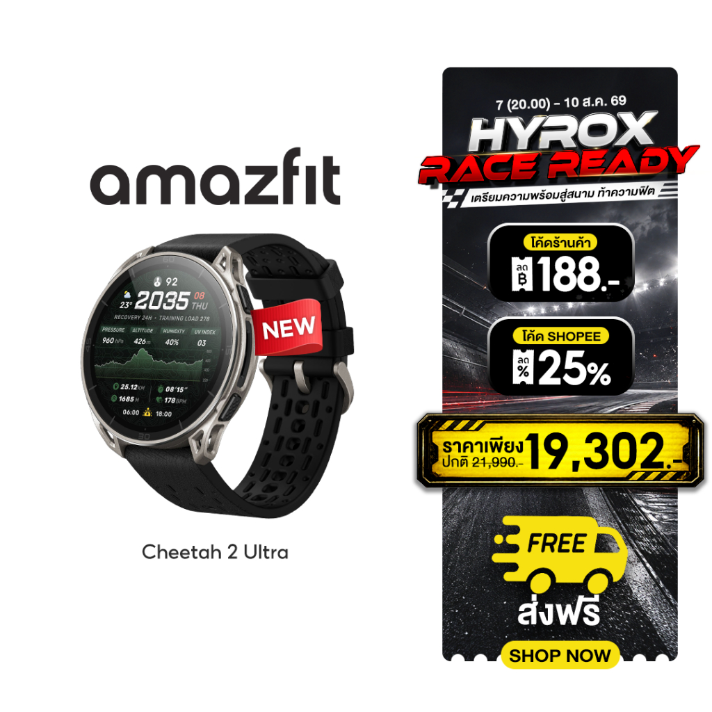 [New Arrival] Amazfit Cheetah 2 Ultra 47mm นาฬิกาวิ่ง GPS จอ AMOLED Sapphire ไทเทเนียม แบต 30 วัน แผนที่ออฟไลน์ 64GB