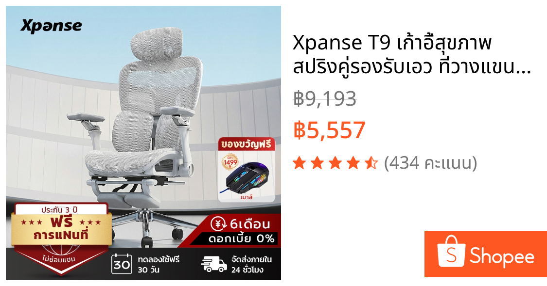 Xpanse T9 เก้าอี้สุขภาพ สปริงคู่รองรับเอว ที่วางแขนปรับได้ 6D เก้าอี้ทำงาน ระบายอากาศดี ไม่ร้อนอึด เอน เก้าอี้เกม
