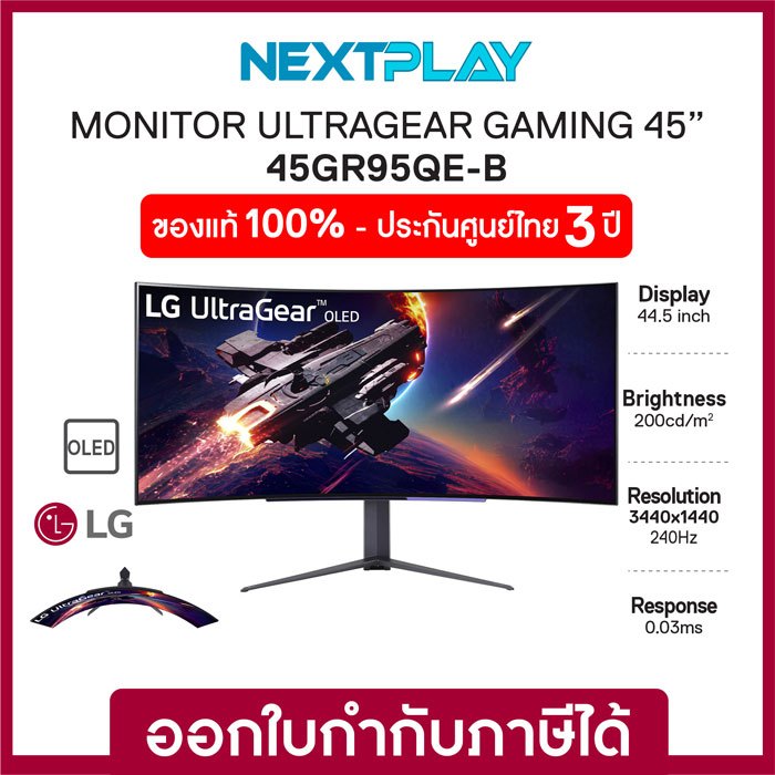 LG Gaming Monitor UltraGear 45GR95QE-B 45",21:9 WQHD CURVED OLED 240Hz, เกมมิ่งมอนิเตอร์แบบโค้ง 45 นิ้ว รับประกัน 3 ปี | Shopee Thailand