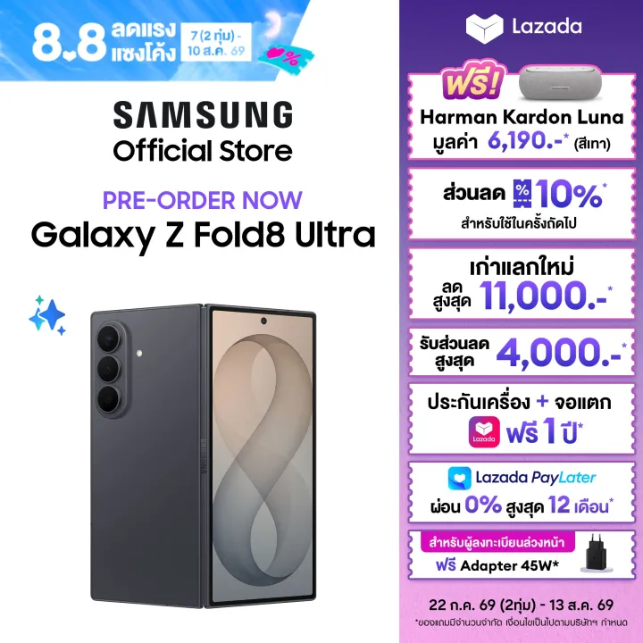 [Pre-order] Samsung Galaxy Z Fold8 Ultra (รับส่วนลดสูงสุด 4,000.- ) + รับฟรี ลำโพงบลูทูธ Harman Kardon Luna มูลค่า 6,190.- เริ่มจัดส่งวันที่ 7 สิงหา 69 เป็นต้นไป | Lazada Thailand