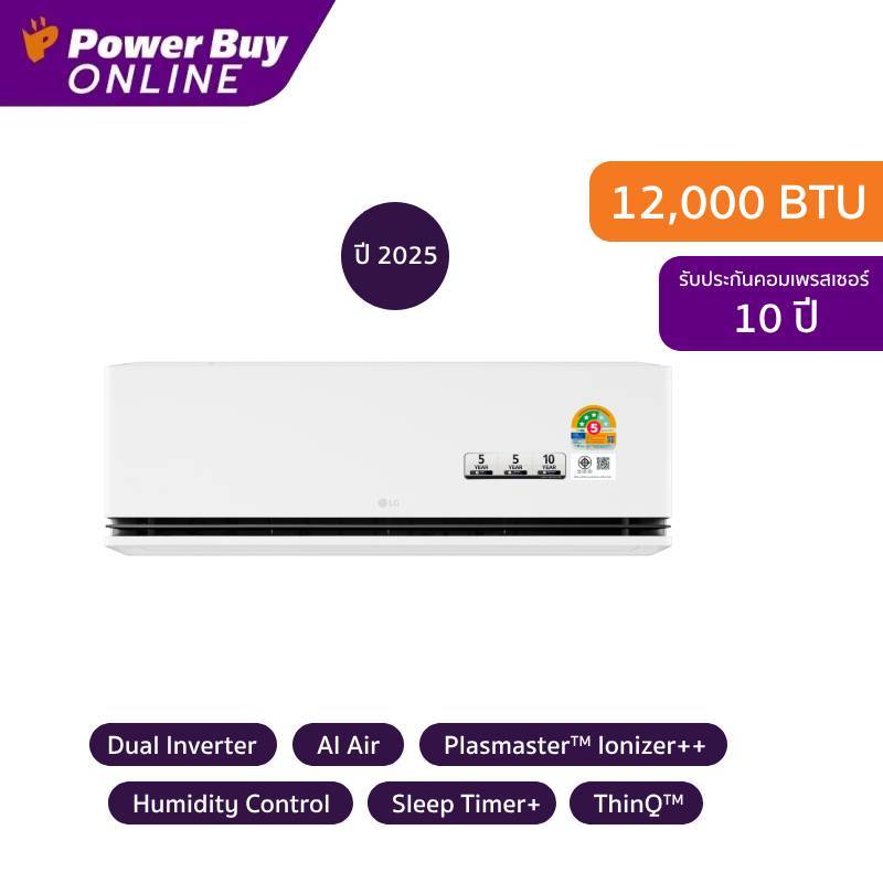 [จัดส่งพร้อมติดตั้ง] LG แอร์ติดผนัง DUALCOOL AI Air 12000 BTU Inverter รุ่น SCQ13AN.S11