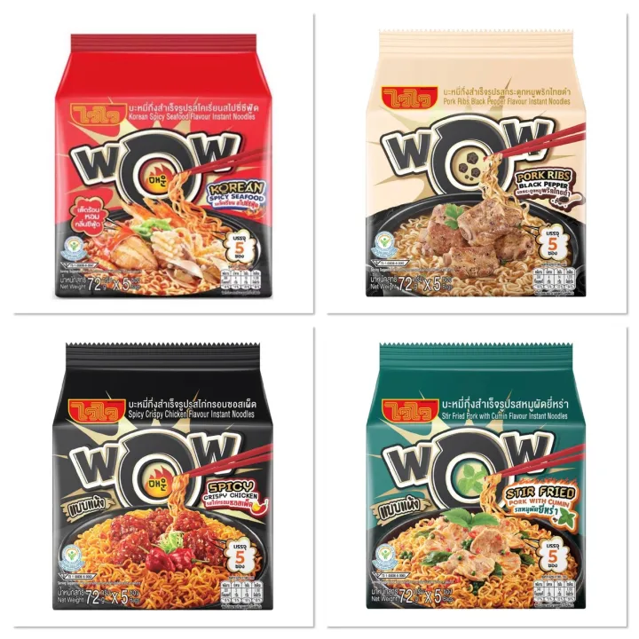 [1แพ็ค5ซอง] Waiwai WOW ไวไว ว้าว บะหมี่กึ่งสำเร็จรูป มีหลายรสชาติให้เลือก | Lazada Thailand