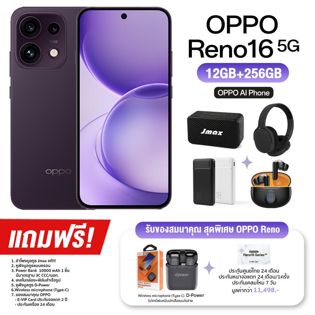 OPPO Reno16 5G (12+256GB) สเปกอัปเกรดใหม่ ดีไซน์ล้ำ ถ่ายวิดีโอ 4K แบตอึด 6,700mAh (รับประกันศูนย์ไทย 1 ปี)