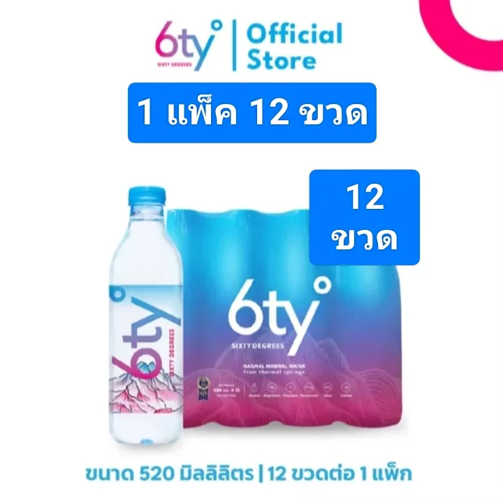 [ส่งฟรีทั่วไทย-ส่งไวมากๆ] 520ml แพ็ก 12 ขวด น้ำแร่ 6ty Degrees Mineral Water น้ำแร่ธรรมชาติ 100% จากแหล่... | Lazada Thailand