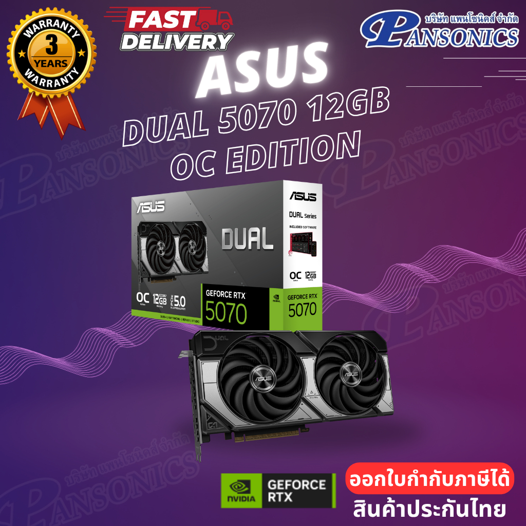 VGA ASUS DUAL GEFORCE RTX 5070 OC EDITION 12GB GDDR7 (รับประกัน3ปี)