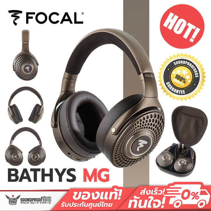 หูฟังครอบหู Focal - Bathys MG สินค้าของแท้ ประกันศูนย์ | Lazada Thailand